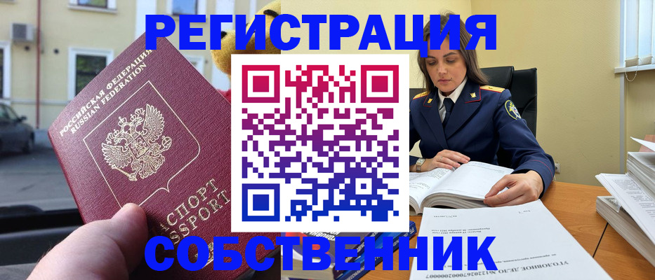 временная регистрация 2025 в Семилуках