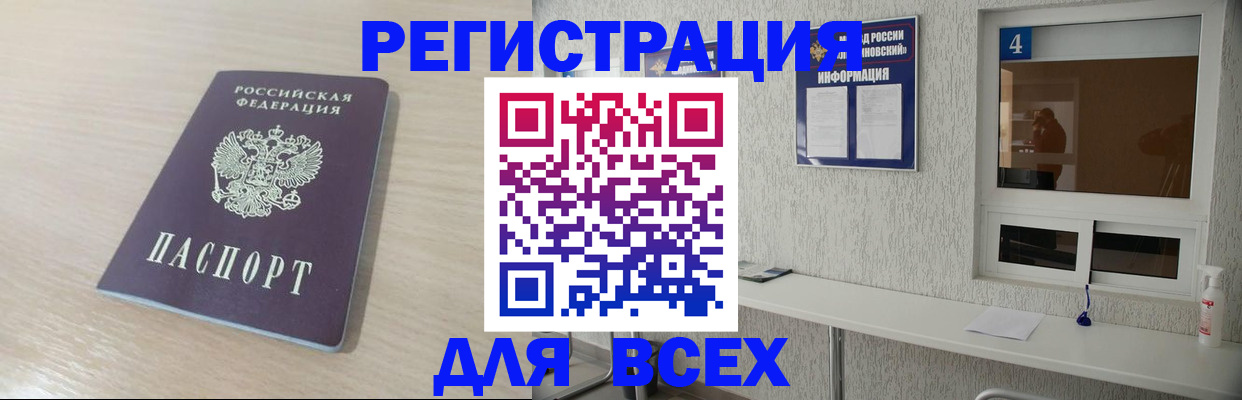 временная регистрация поиск в Семилуках