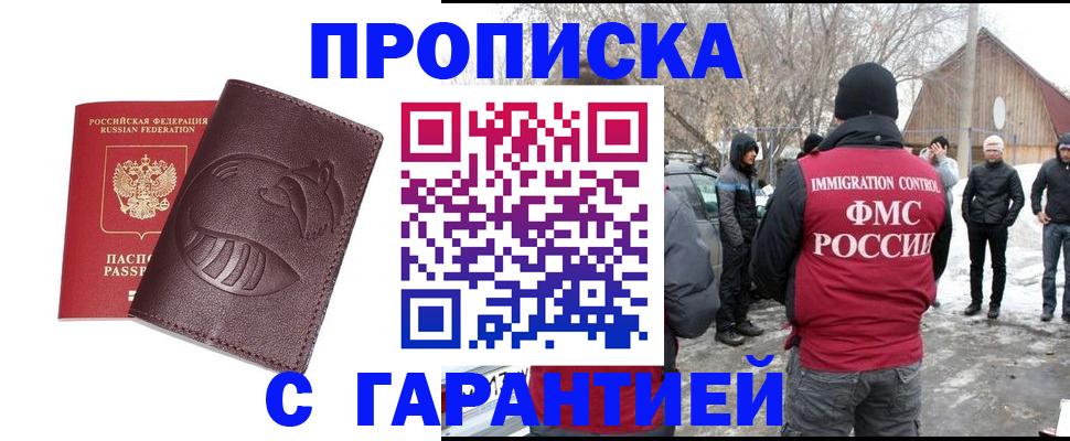 прописка паспорт в Семилуках