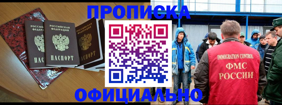 временная регистрация для всех в Семилуках