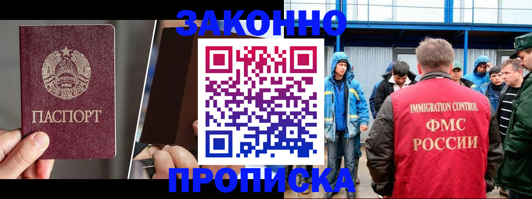 временная регистрация недорого в Семилуках